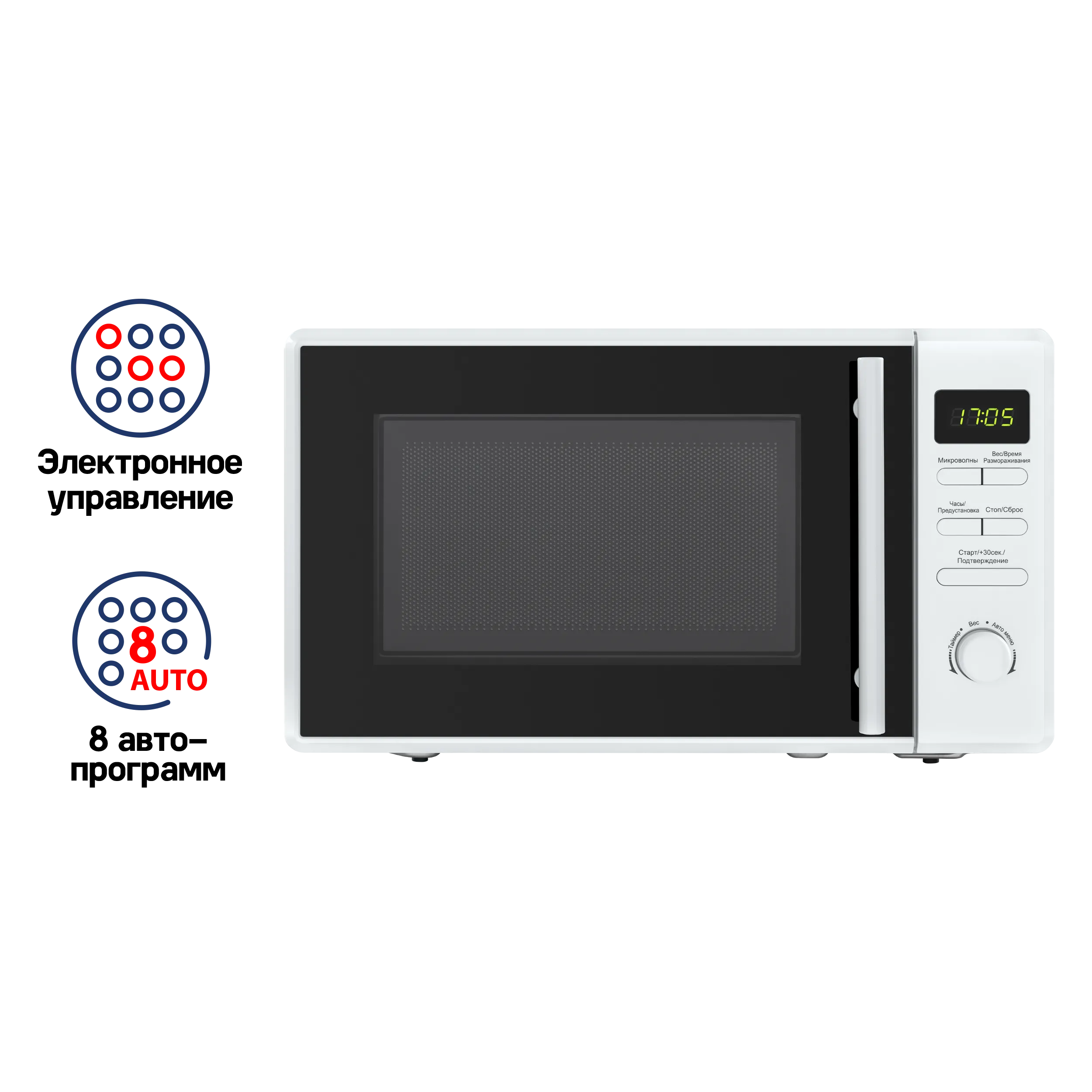 Микроволновая печь MAUNFELD MFSMO.20.7TWH Белый