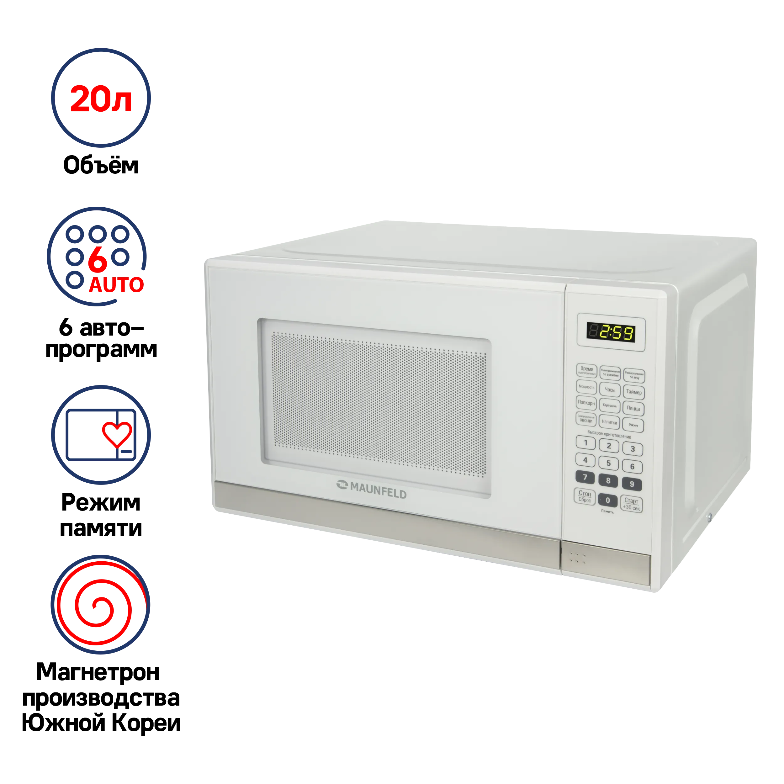 Микроволновая печь MAUNFELD MFSMO.20.7 SGW Белый