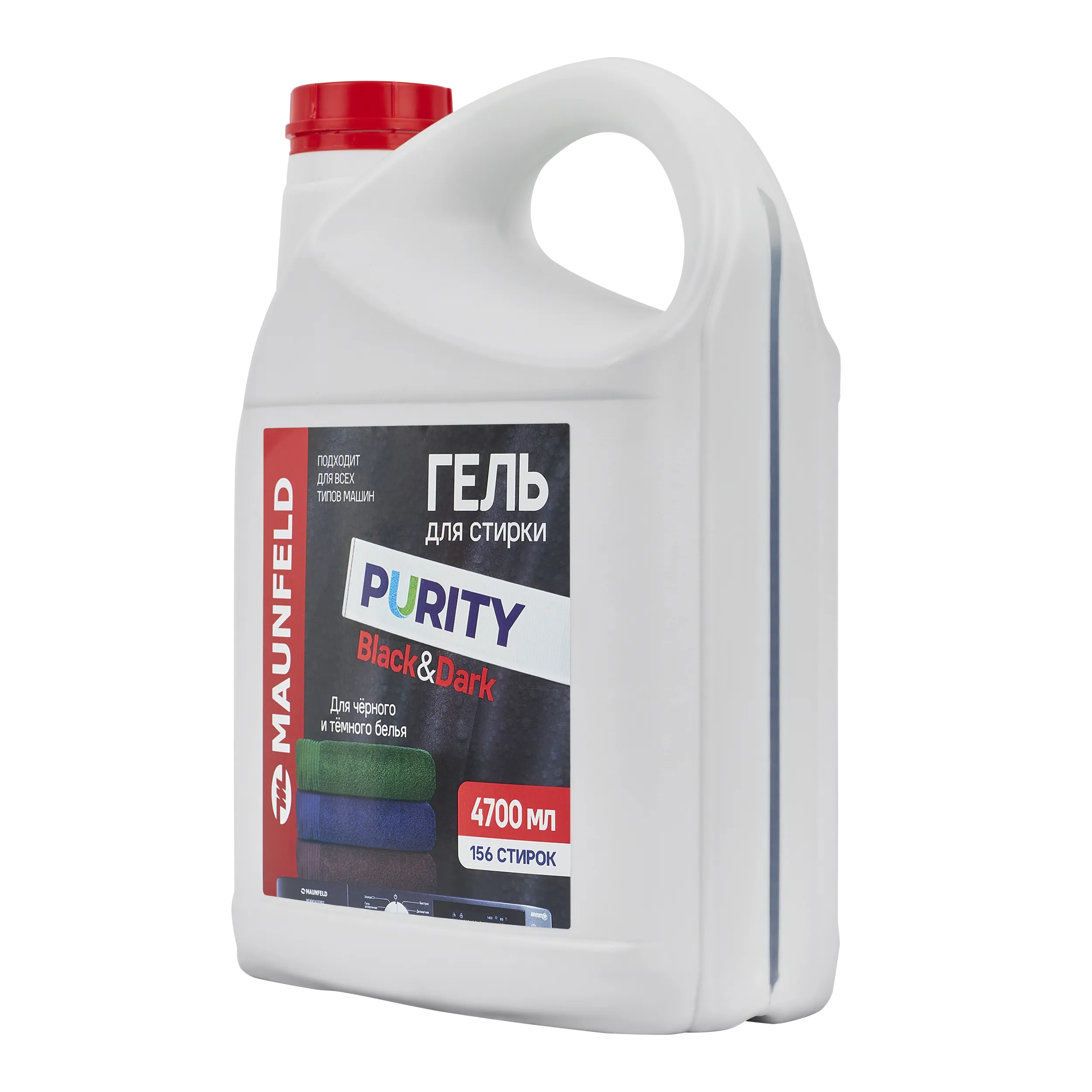 Гель для стирки Maunfeld Purity Black&Dark 4700мл MWL4700PB Белый