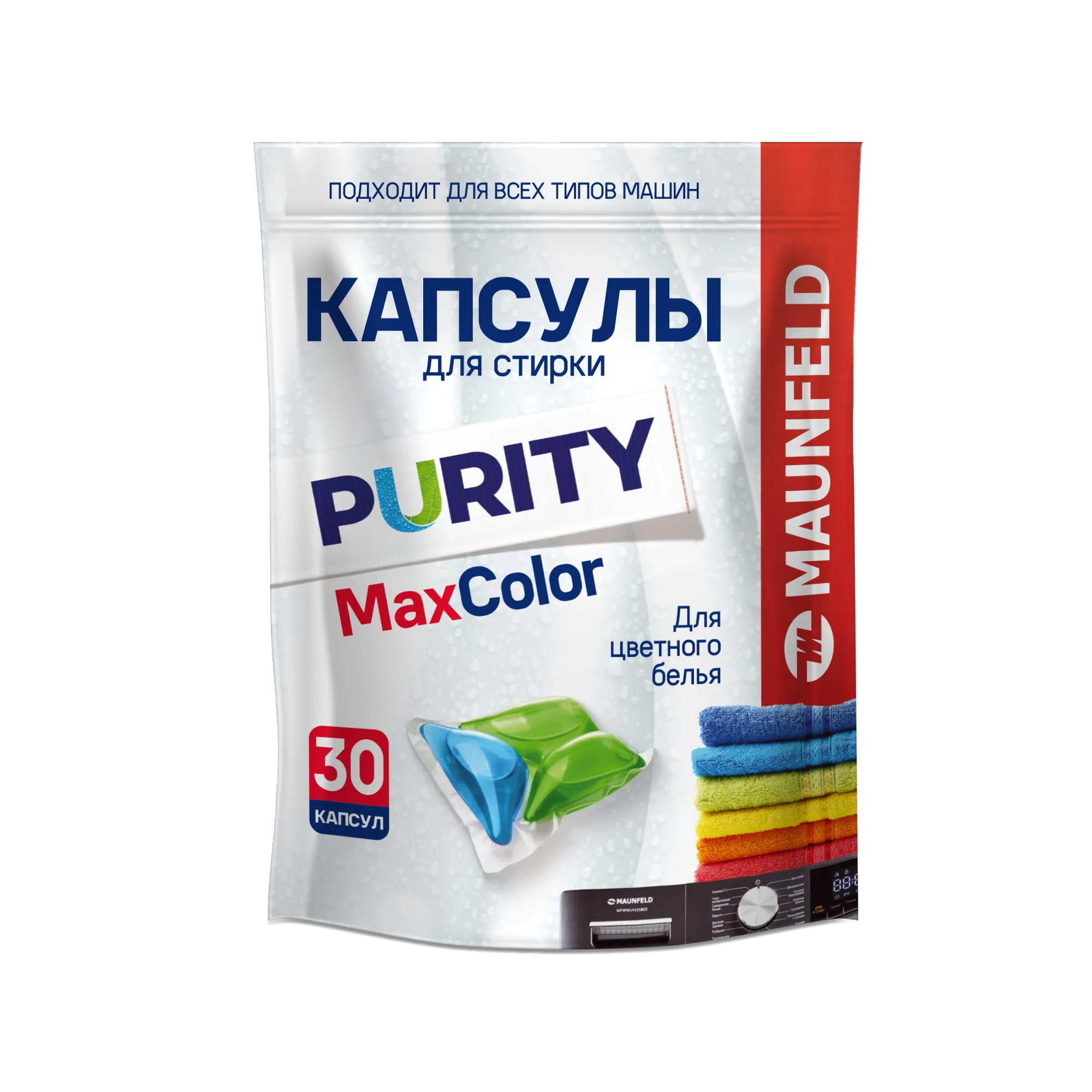 Капсулы для стирки Maunfeld Purity Max Color MWC30MC (30 штук в упаковке) Голубой