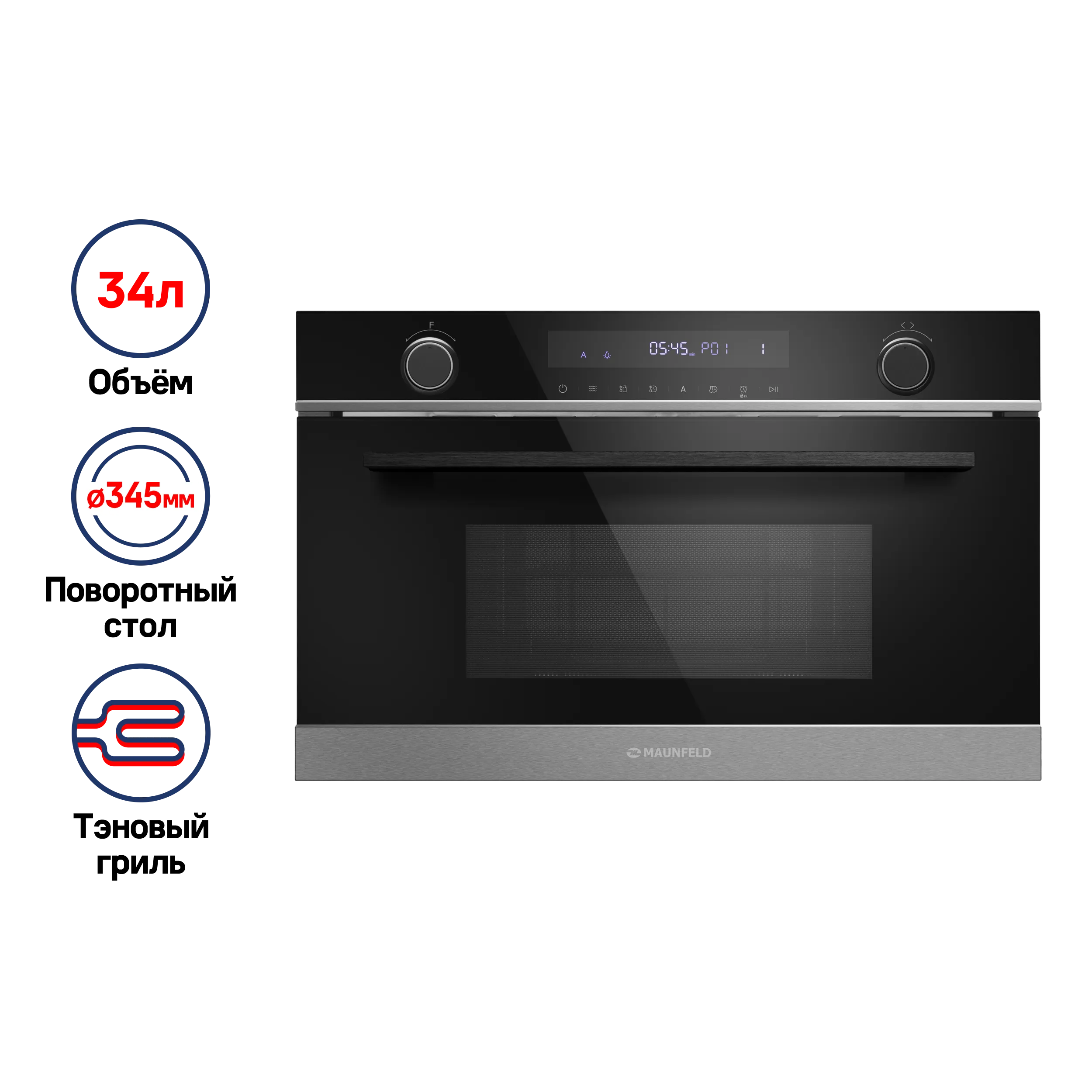 Микроволновая печь встраиваемая MAUNFELD MBMO349G Черный/ Нерж. сталь