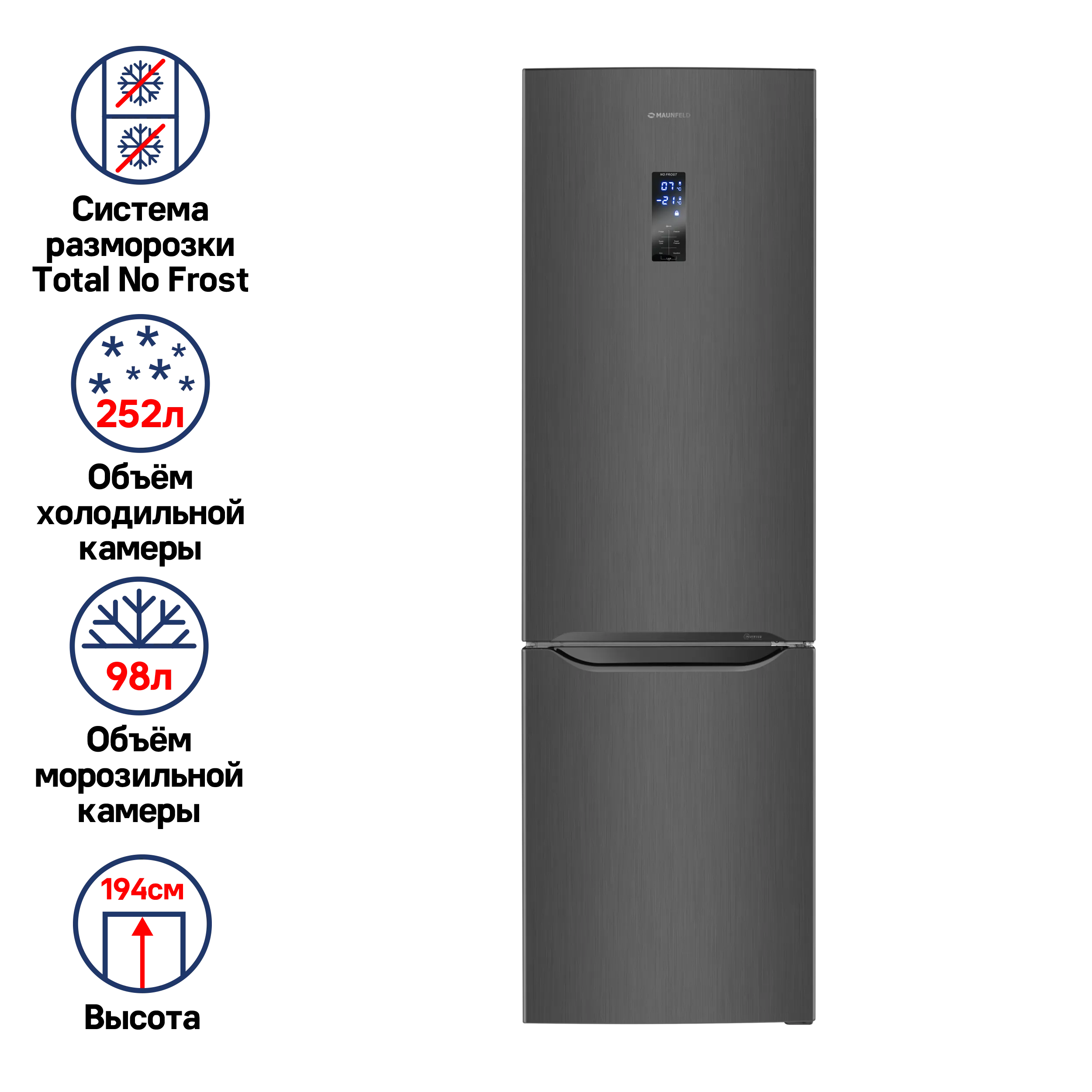 Холодильник-морозильник с инвертором MAUNFELD MFF195NFI10_IN Темная нержавеющая сталь