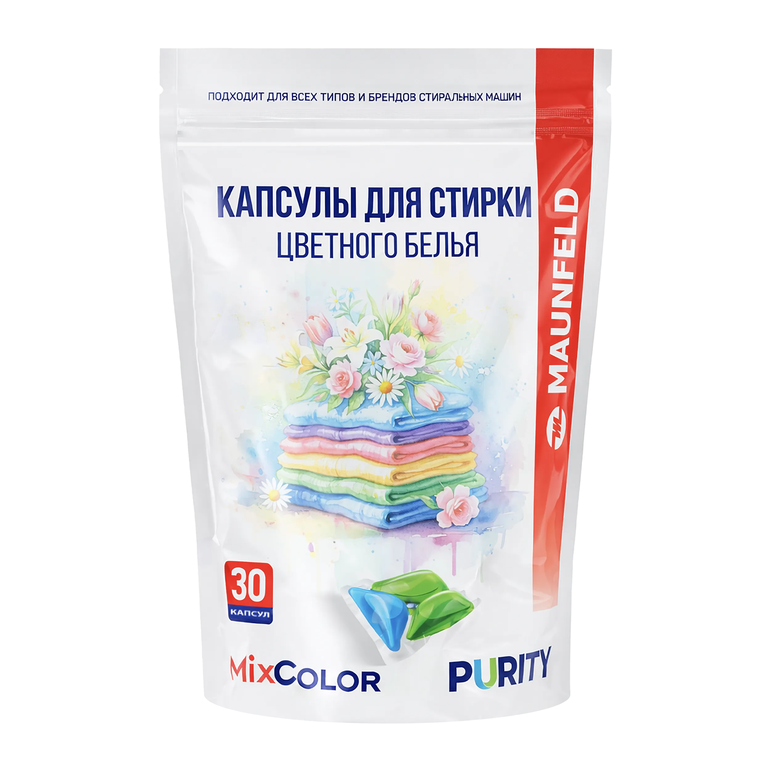 Капсулы для стирки Maunfeld Purity Max Color MVM30МС