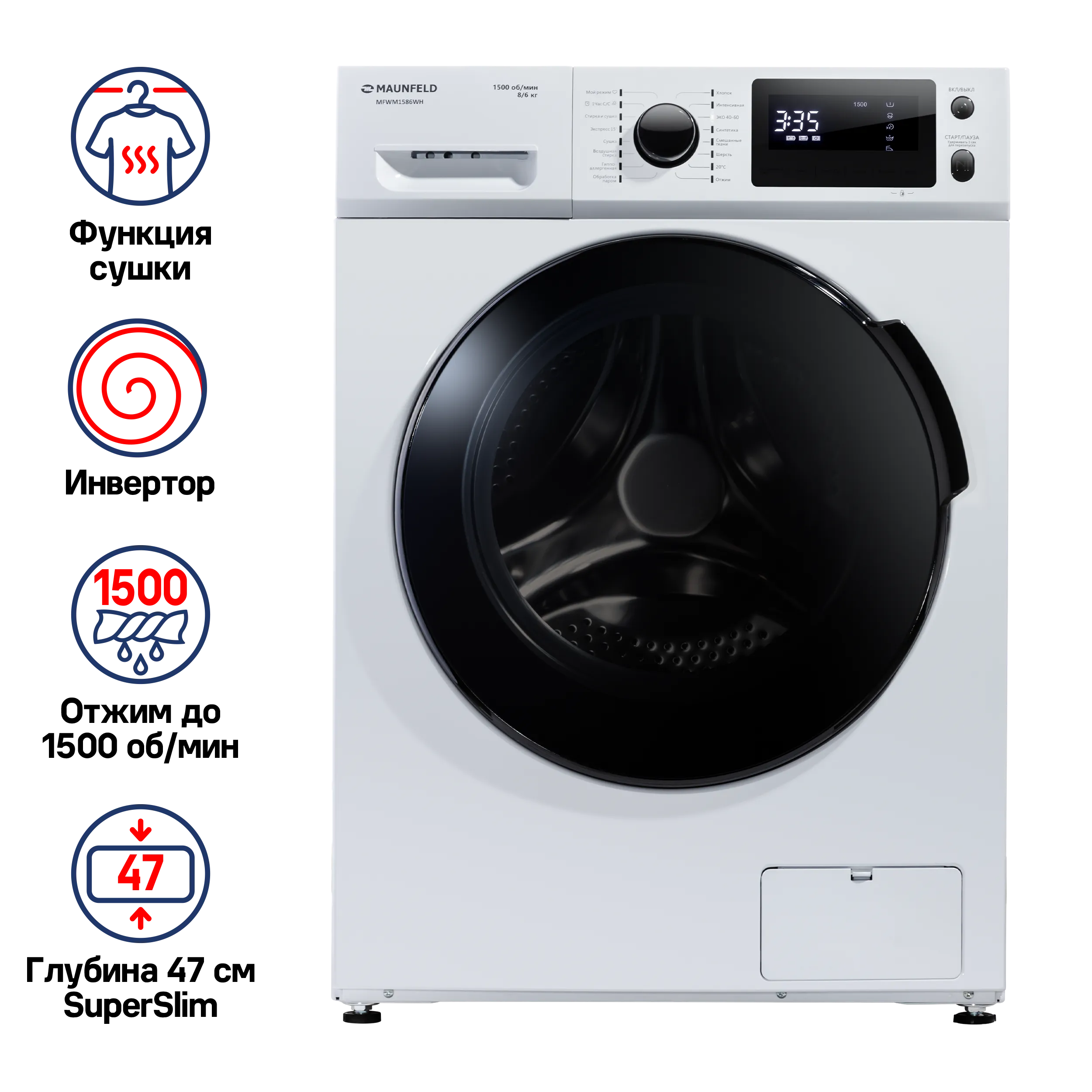 Стиральная машина c сушкой инвертором и паром MAUNFELD MFWM1586WH Белый