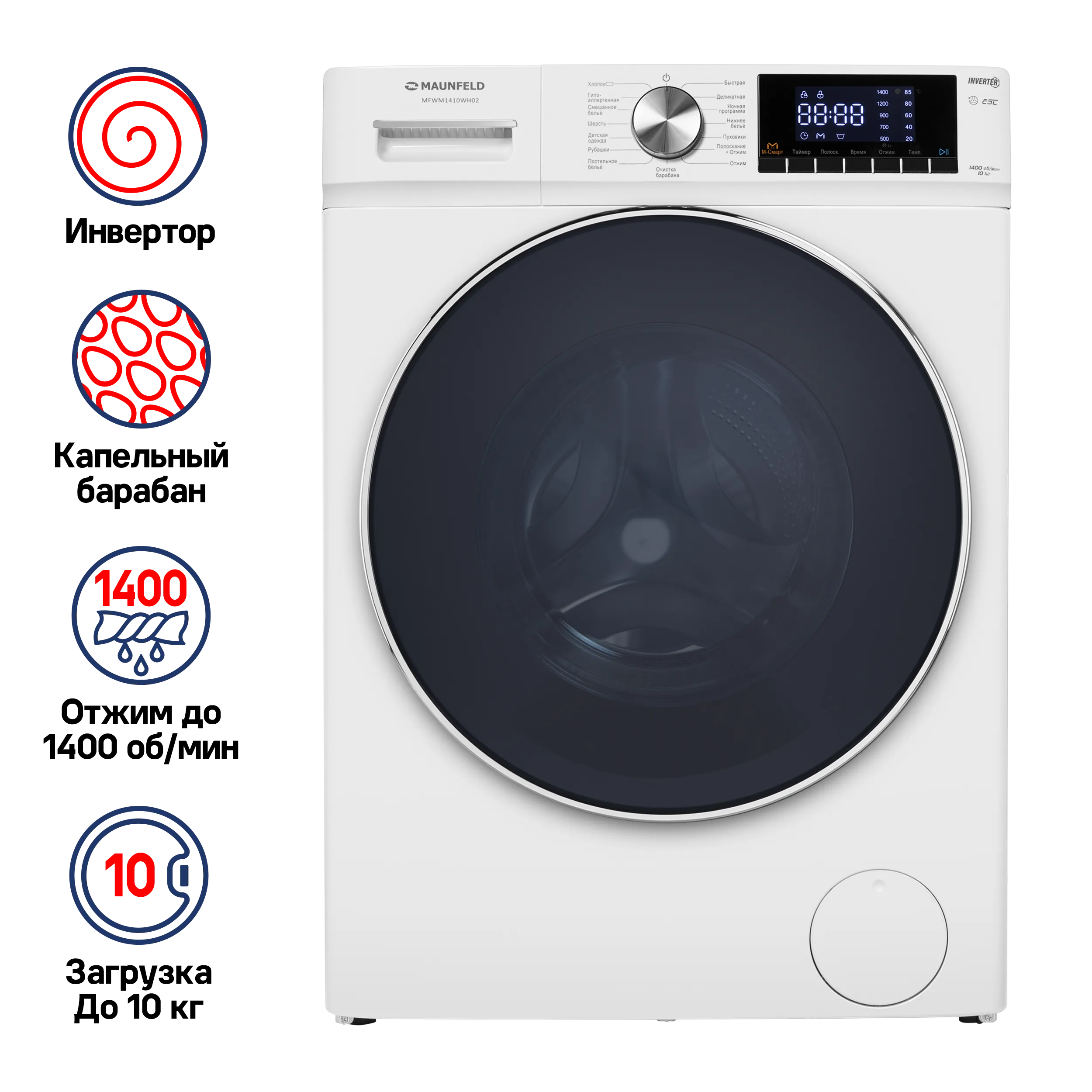 Стиральная машина c инвертором MAUNFELD MFWM1410WH02 Белый