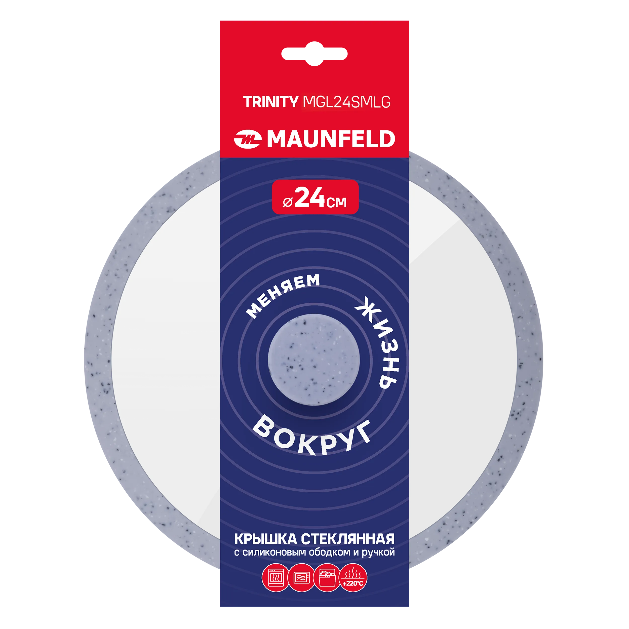 Крышка стеклянная MAUNFELD TRINITY MGL24SMLG с силиконовым ободком и ручкой, 24 см Серый