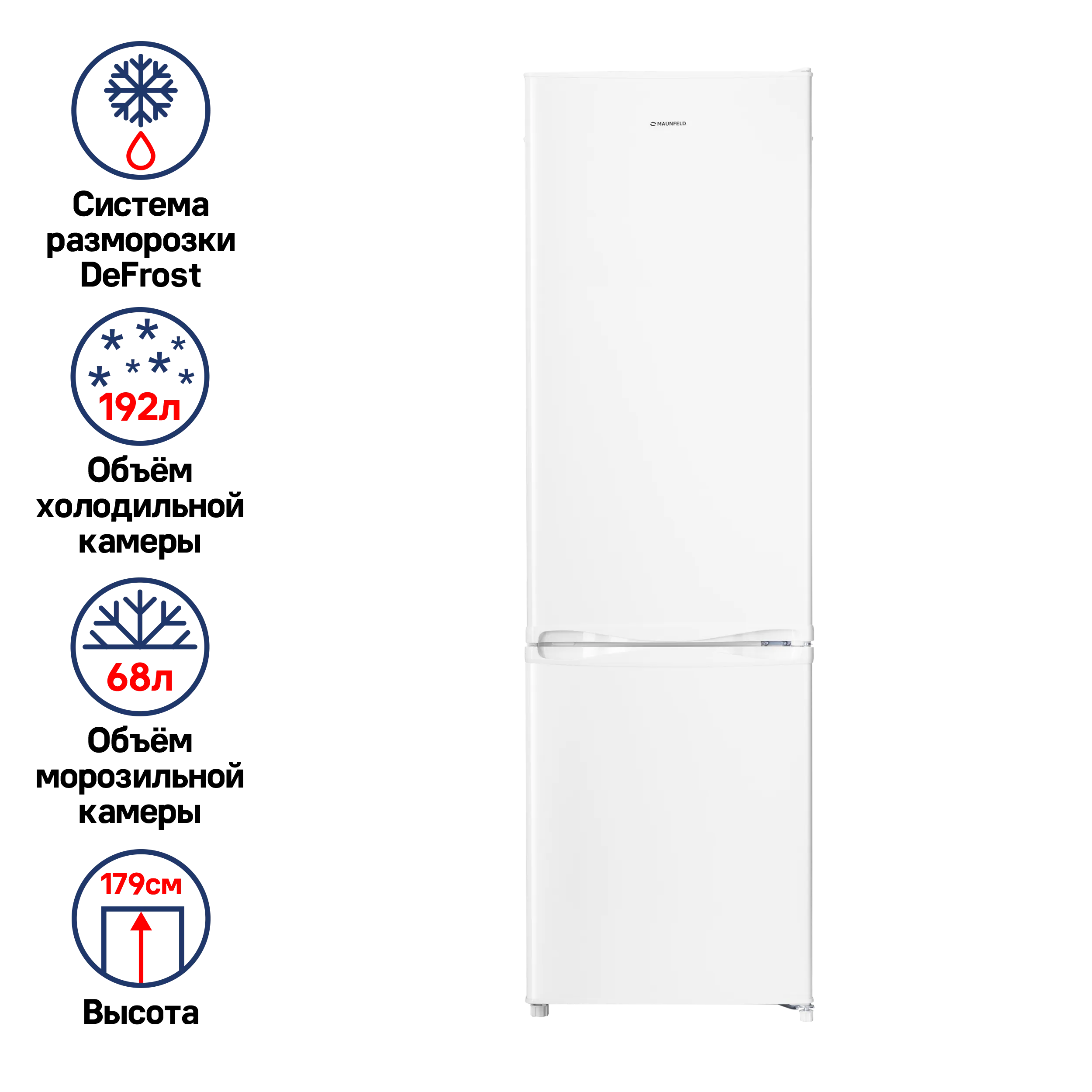 Холодильник MAUNFELD MFF180W Белый