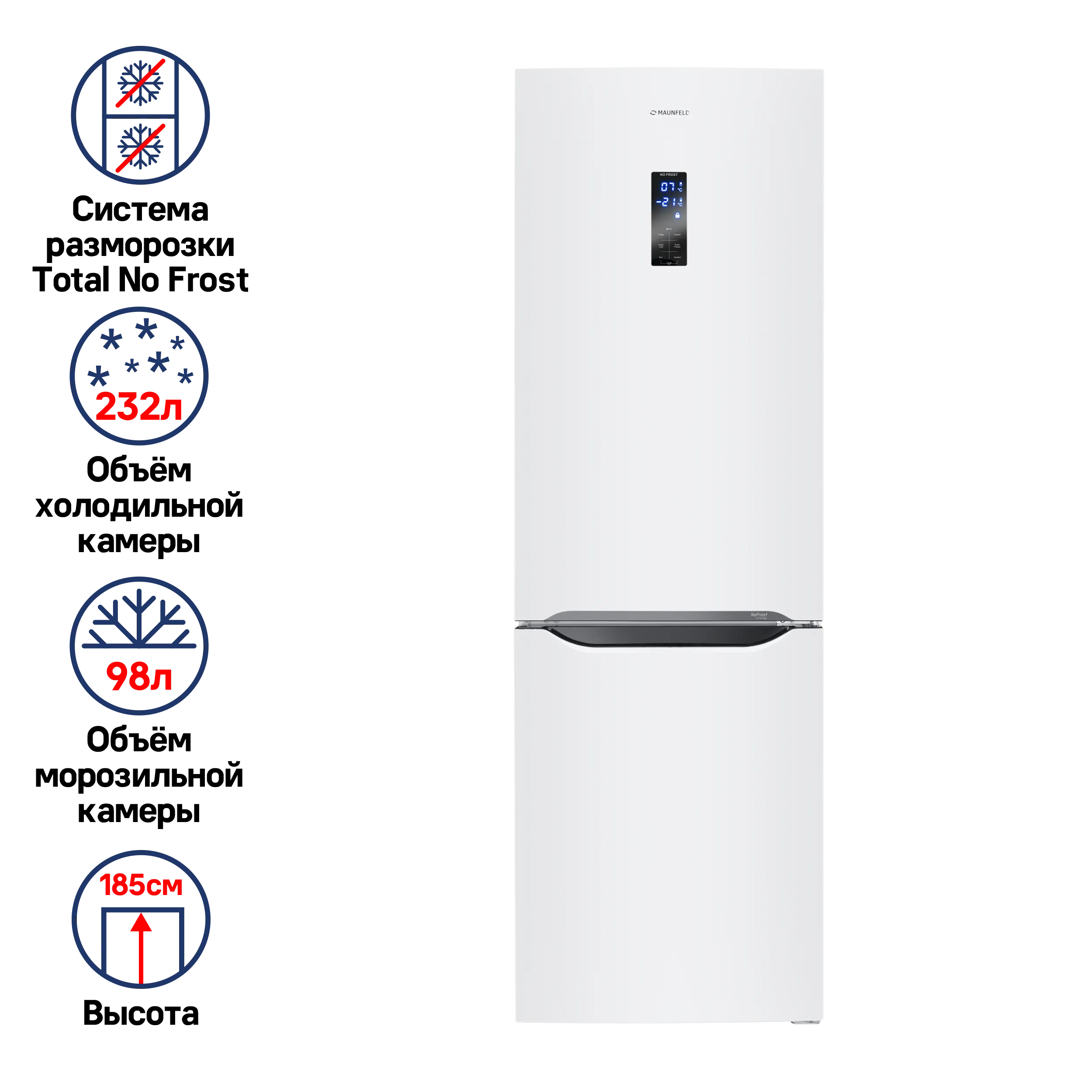 Холодильник-морозильник MAUNFELD MFF187NF Белый