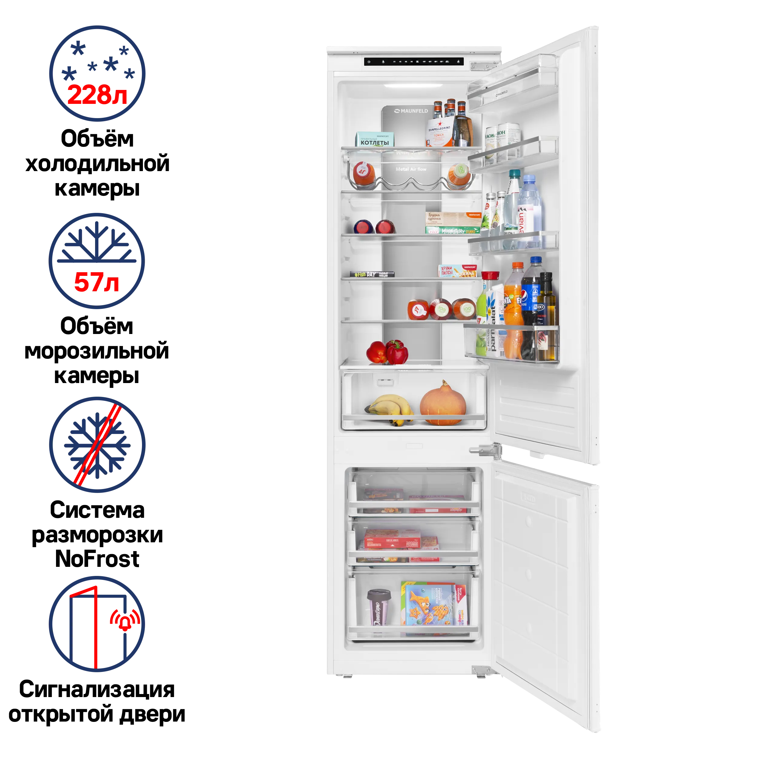 Холодильник встраиваемый MAUNFELD MBF193NFW Белый