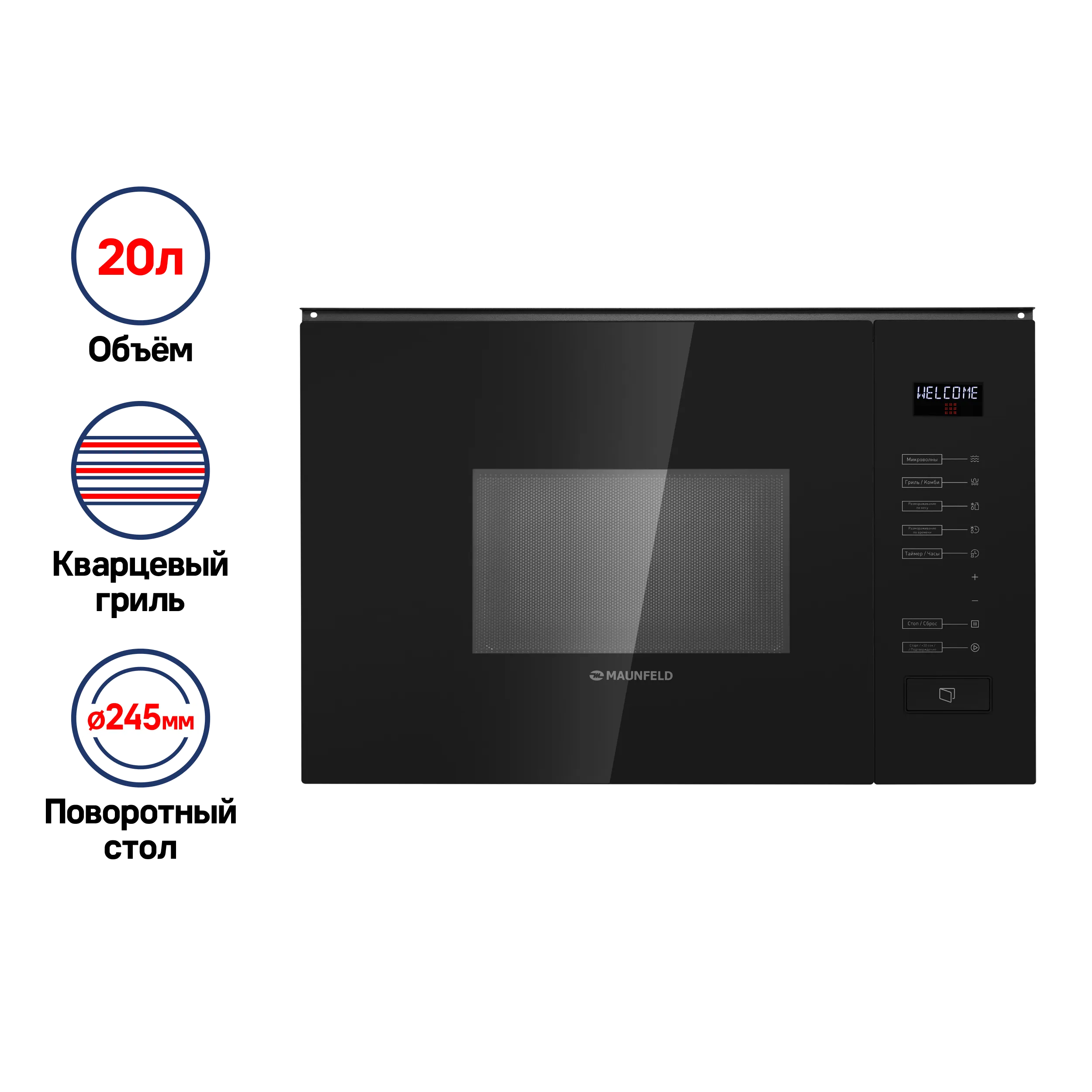 Микроволновая печь встраиваемая MAUNFELD MBMO.20.8GB Черный