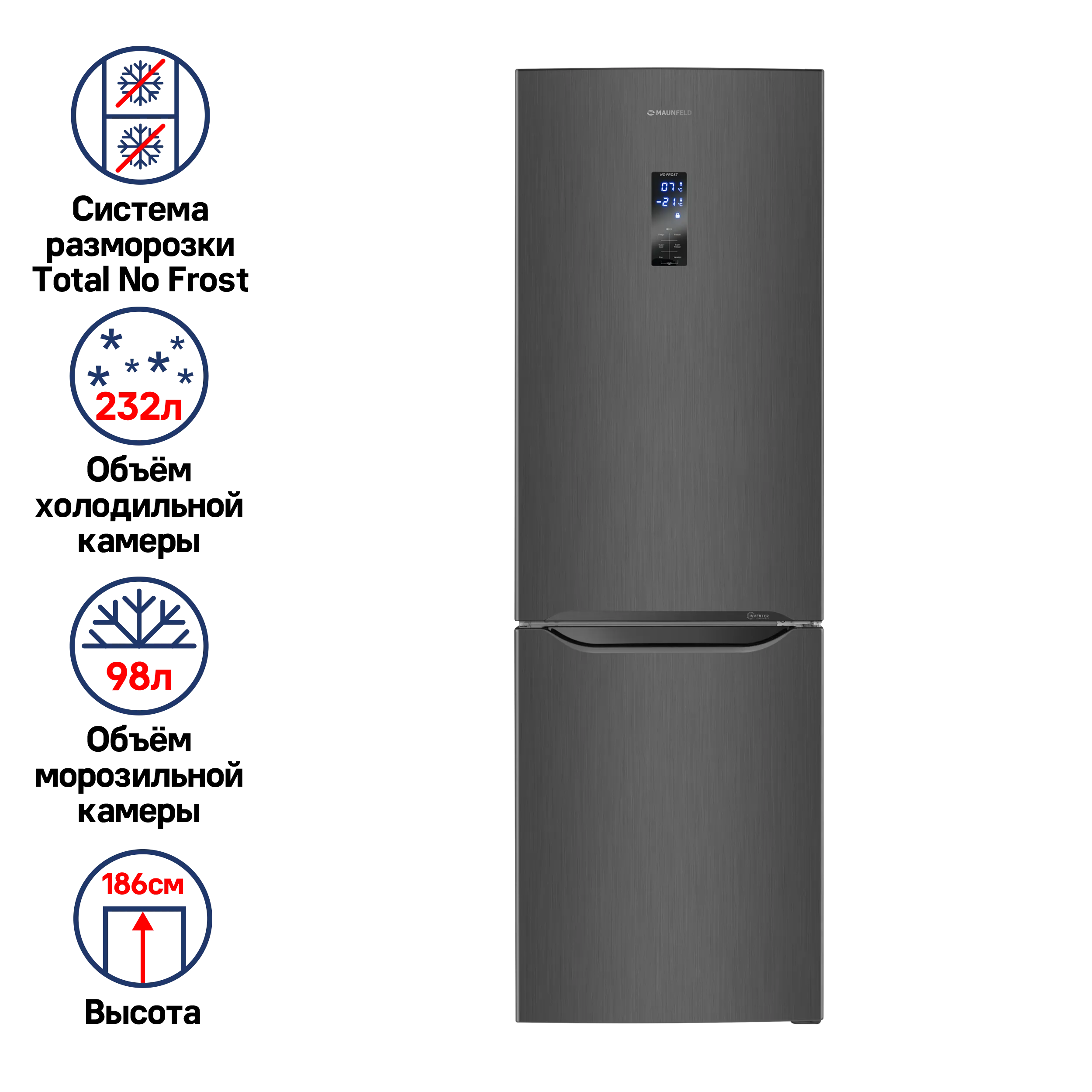 Холодильник-морозильник с инвертором MAUNFELD MFF187NFI10_1 Темная нержавеющая сталь
