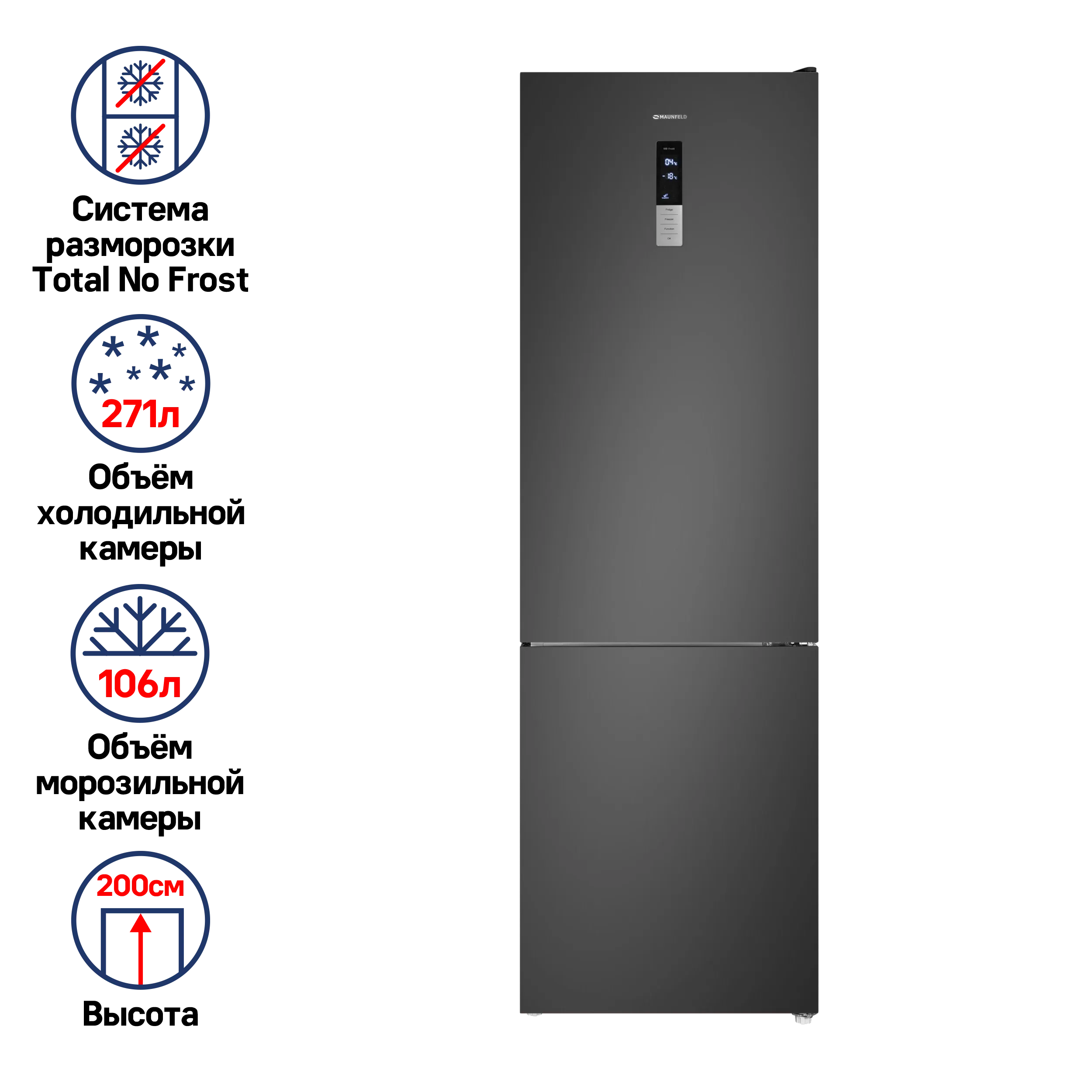 Холодильник MAUNFELD MFF200N Черная нержавеющая сталь