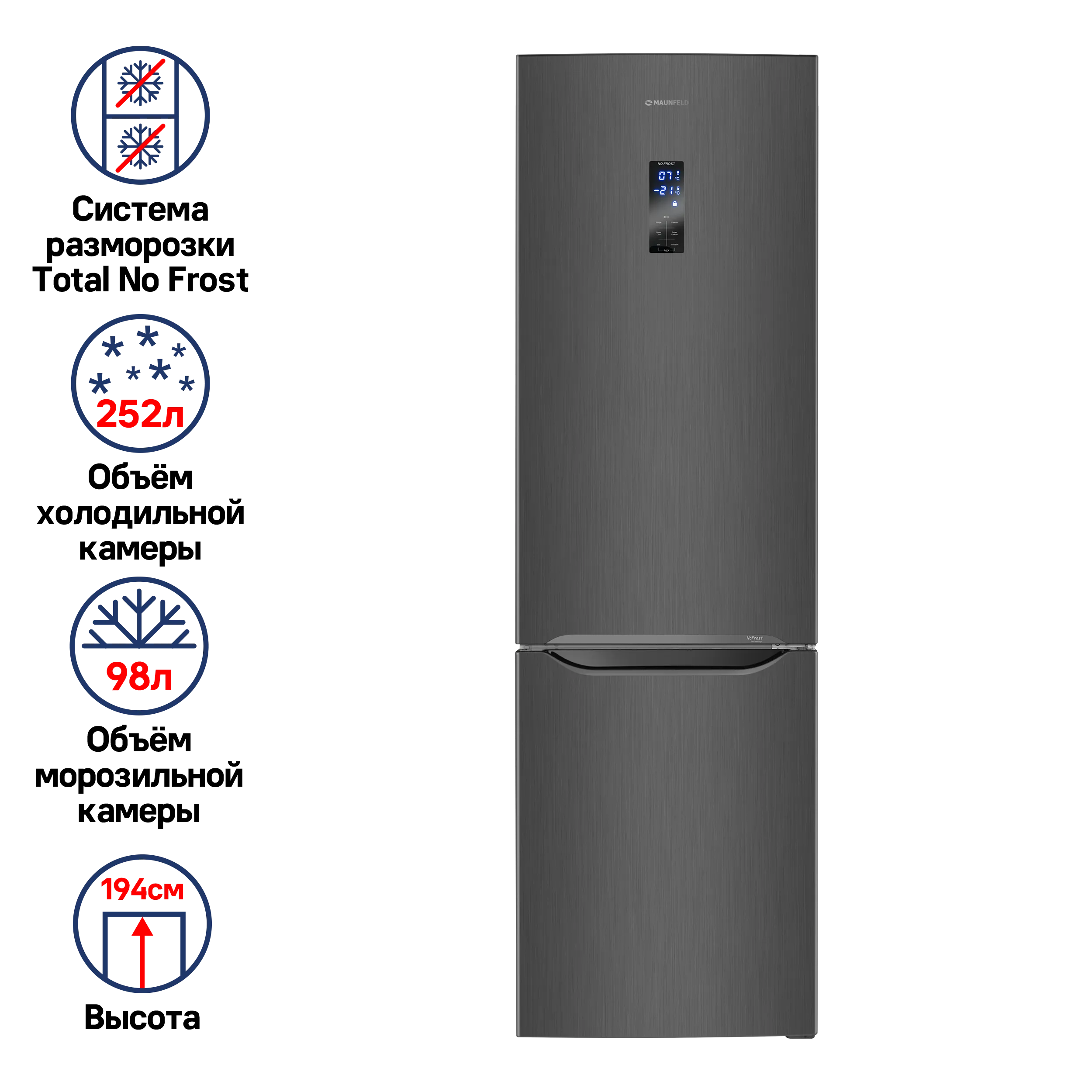 Холодильник-морозильник MAUNFELD MFF195NF Темная нержавеющая сталь
