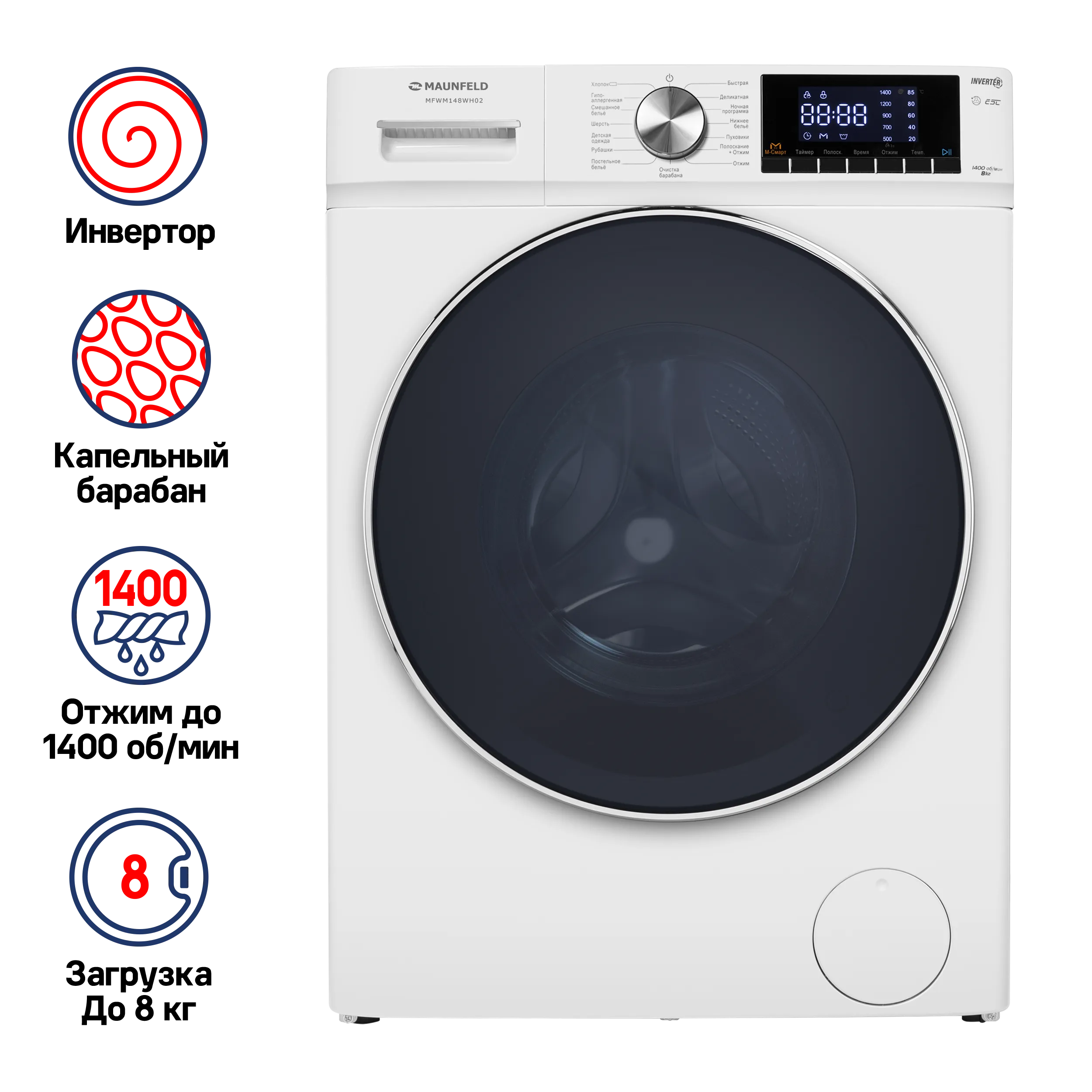 Стиральная машина c инвертором MAUNFELD MFWM148WH02 Белый