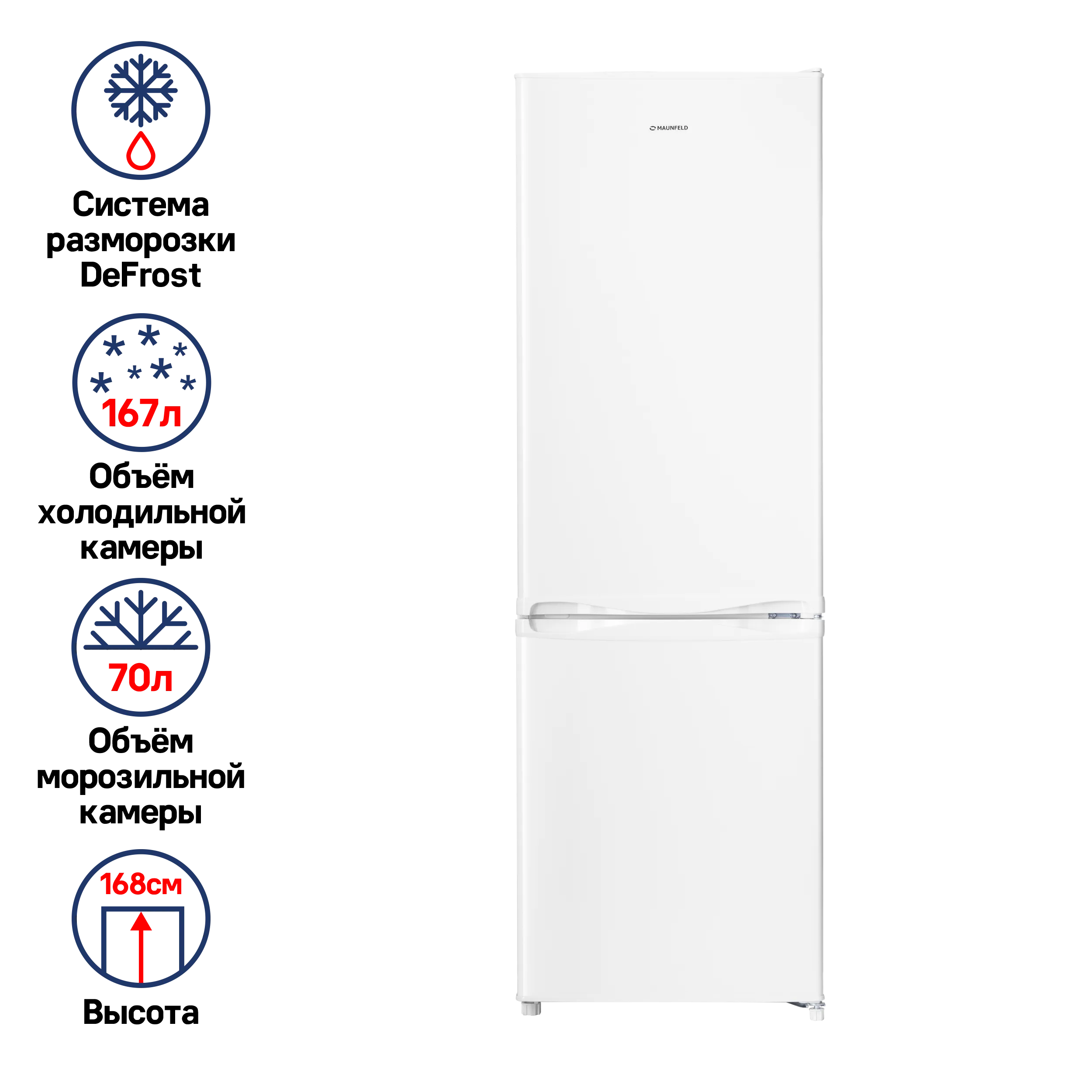 Холодильник MAUNFELD MFF170W Белый