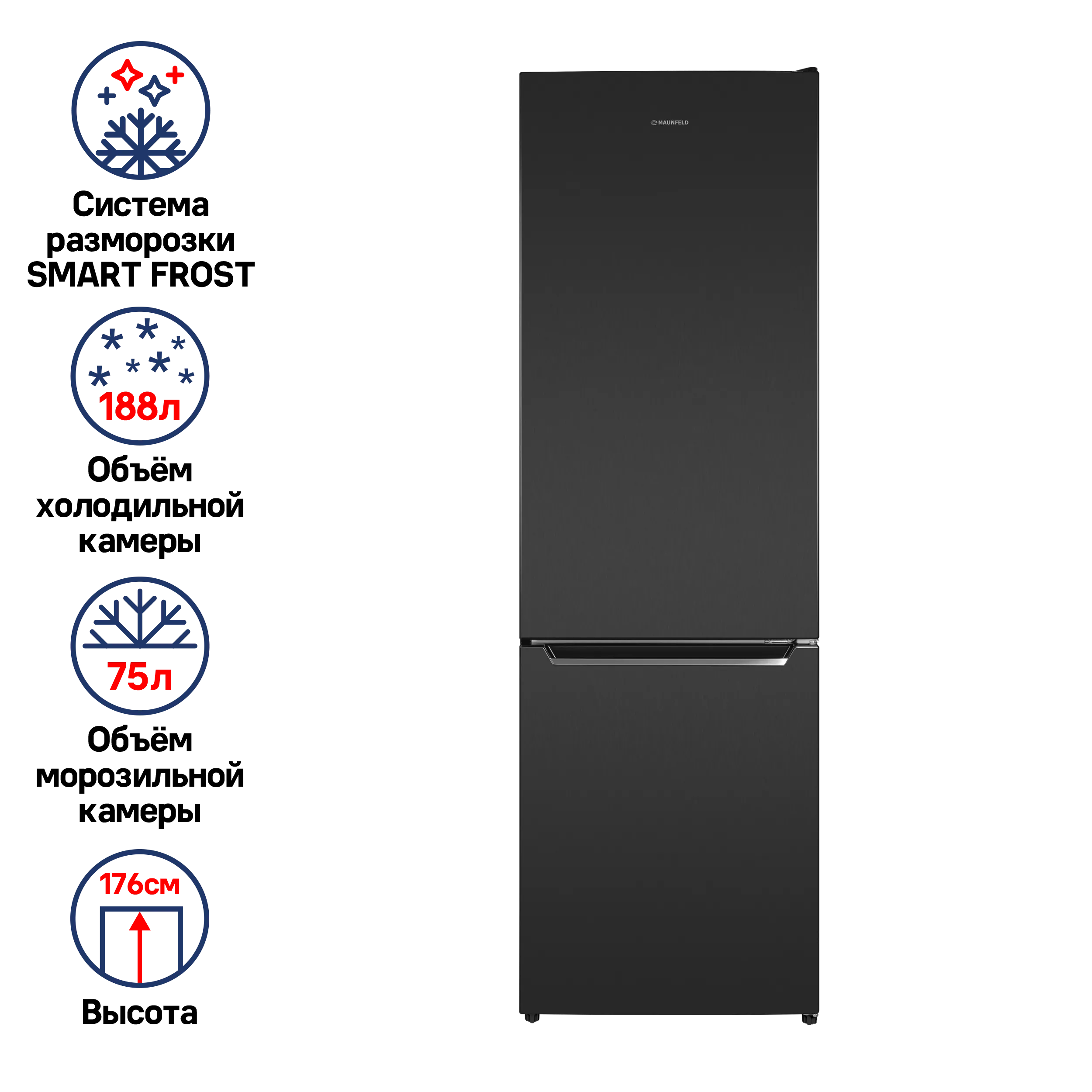 Холодильник MAUNFELD MFF176SFSB Черный