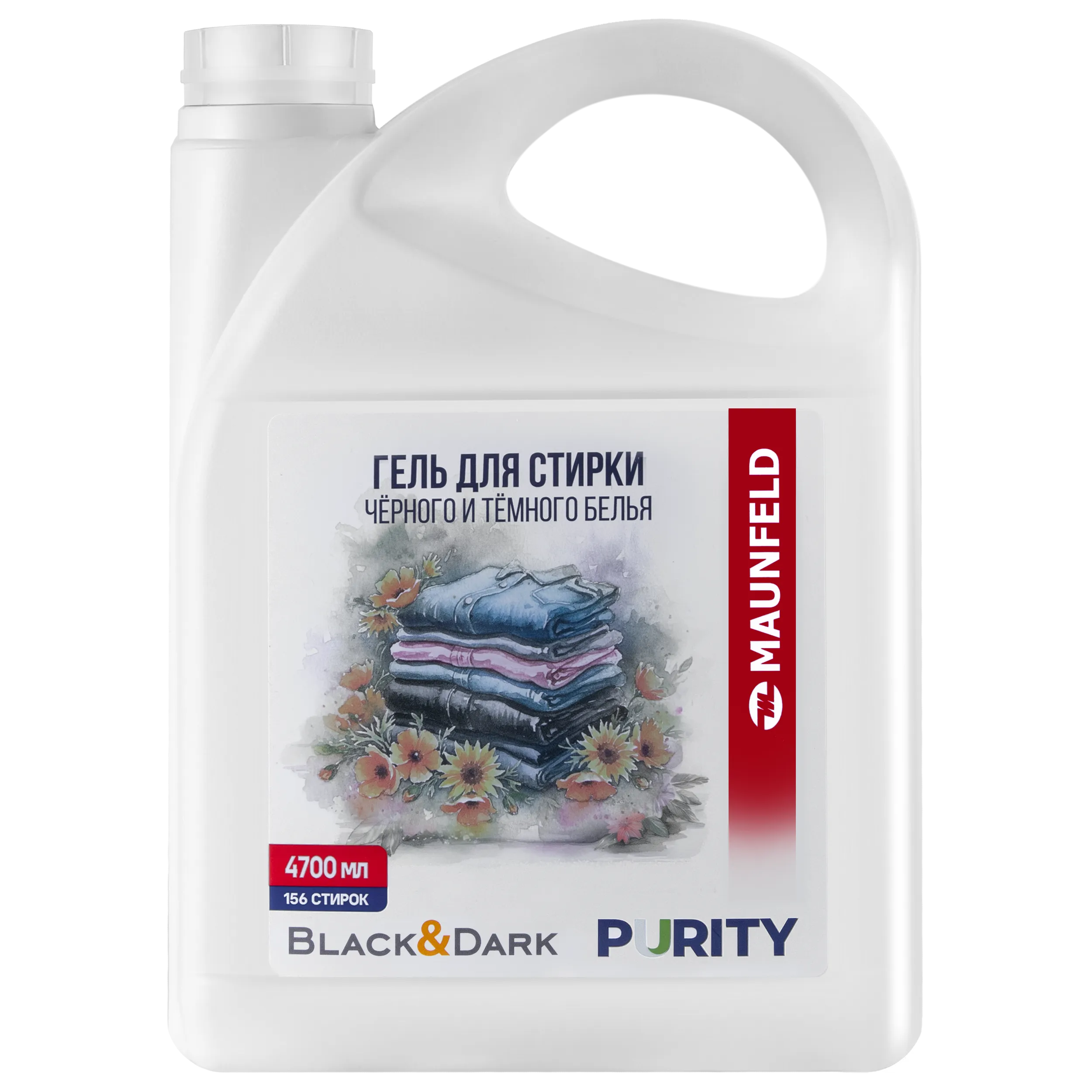 Гель для стирки Maunfeld Purity Black&Dark 4700мл MVM4700PB