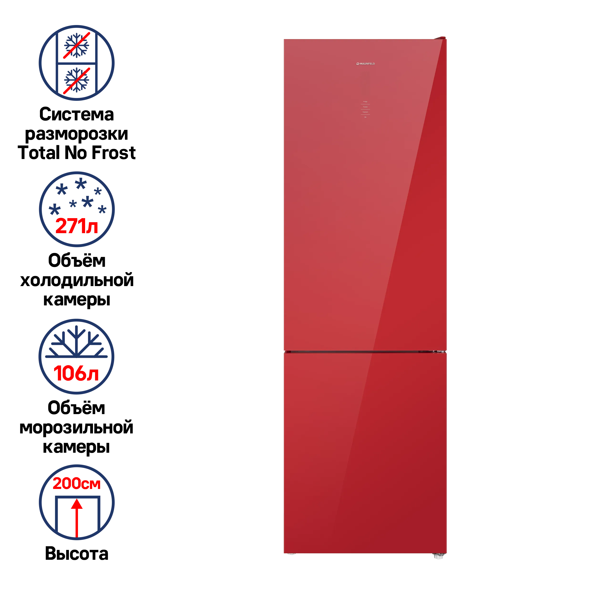 Холодильник MAUNFELD MFF200NFR Красный