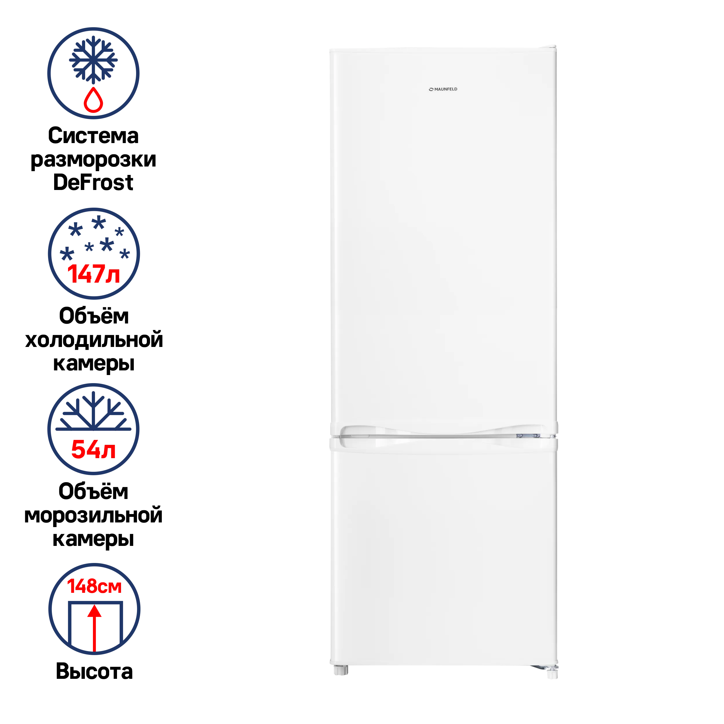 Холодильник MAUNFELD MFF150W Белый