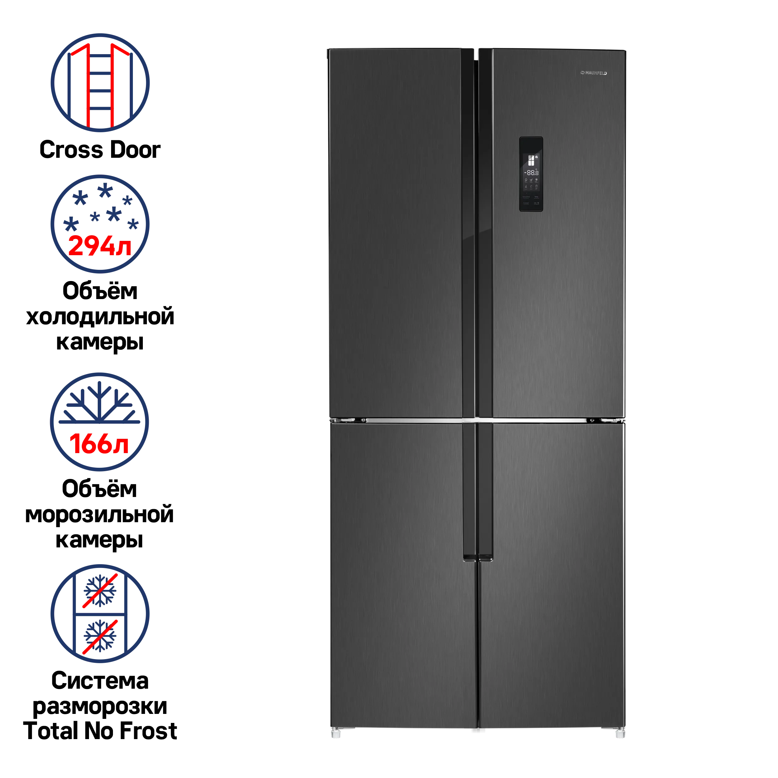 Холодильник с инвертором MAUNFELD MFF182NFSBE Черная нержавеющая сталь