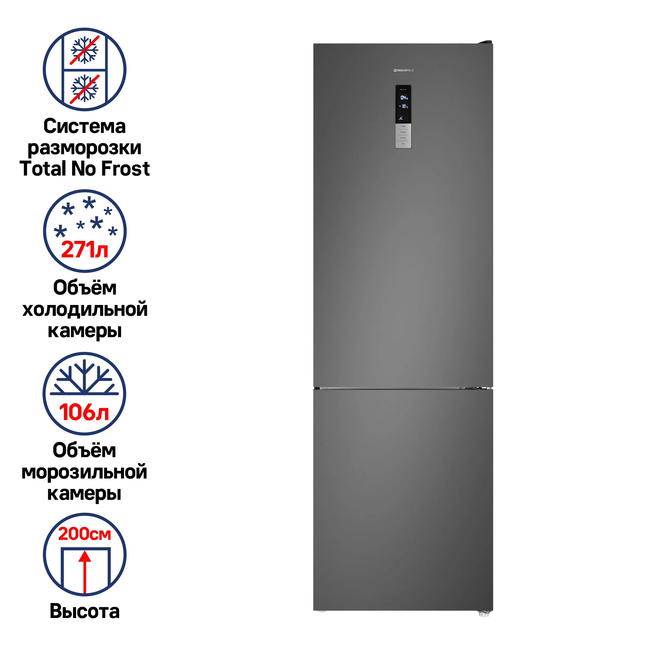 Холодильник MAUNFELD MFF200N Нержавеющая сталь
