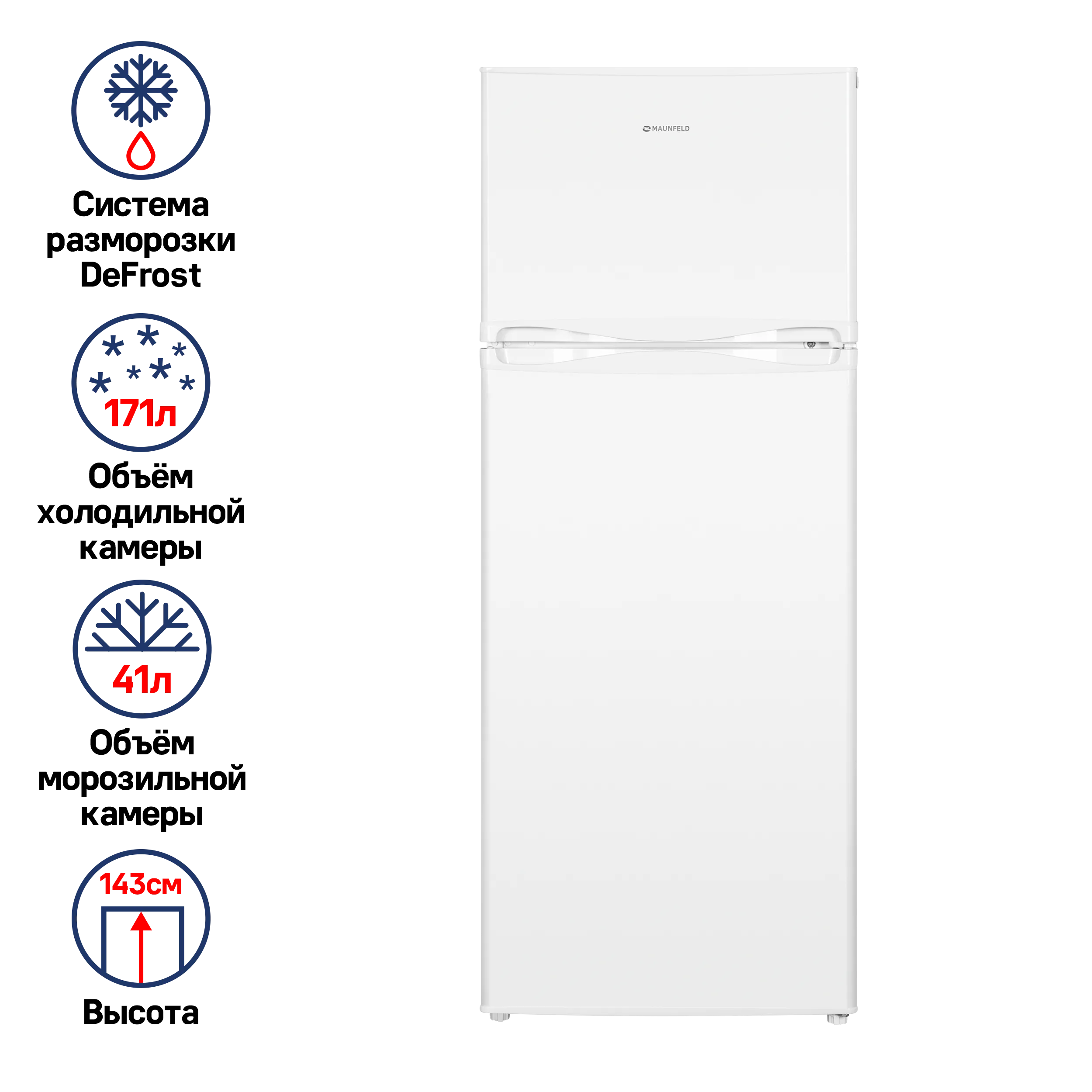 Холодильник MAUNFELD MFF143W Белый