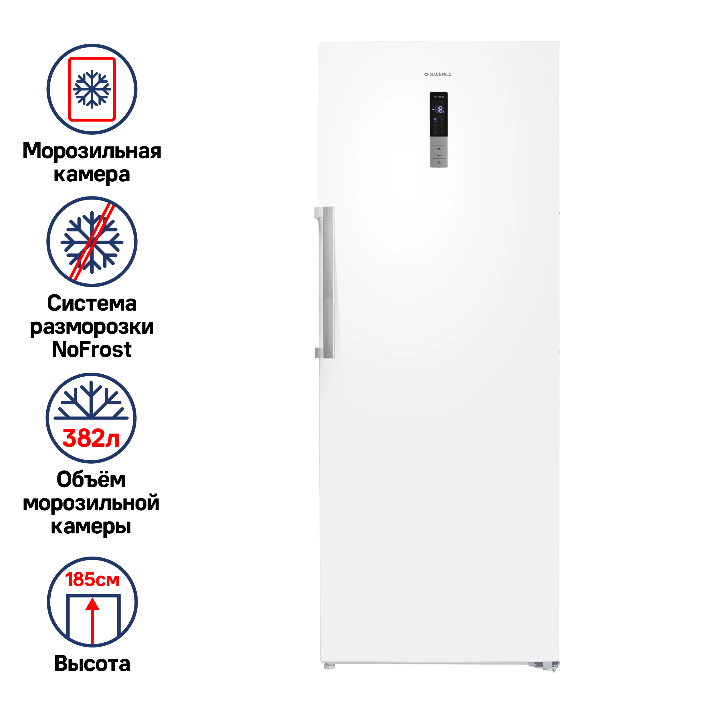 Морозильная камера с инвертором MAUNFELD MFFR185W Белый