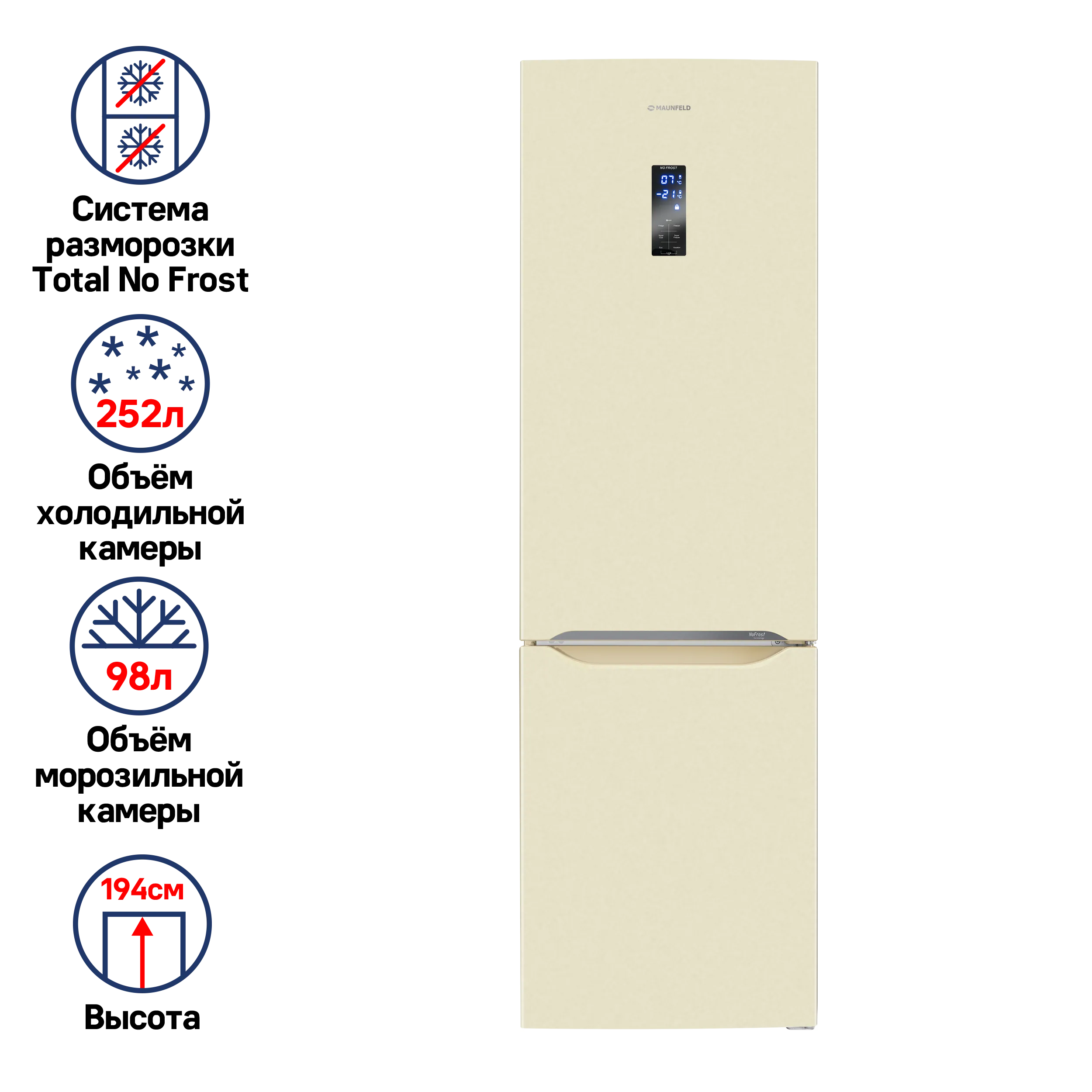 Холодильник-морозильник MAUNFELD MFF195NF Бежевый