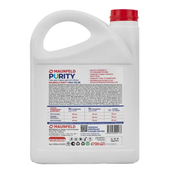 Гель для стирки Maunfeld Purity Max color 4700мл MWL4700PC Бирюзовый