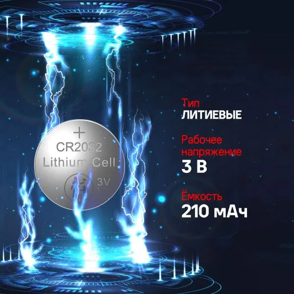 Батарейки MAUNFELD Lithium CR2032 MBCR2032-BL2, блистер 2 шт.