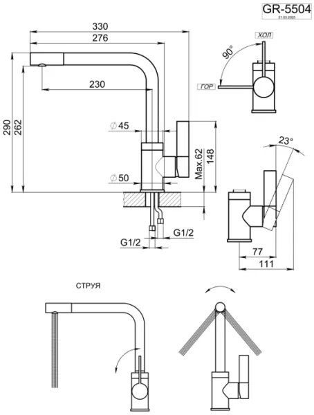 5504, ШВАРЦ, СМЕСИТЕЛЬ КУХОННЫЙ