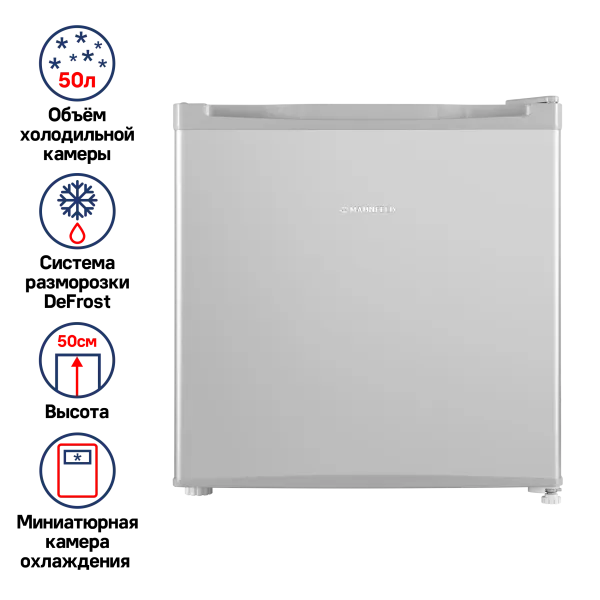 Холодильник MAUNFELD MFF50SL Серебристый