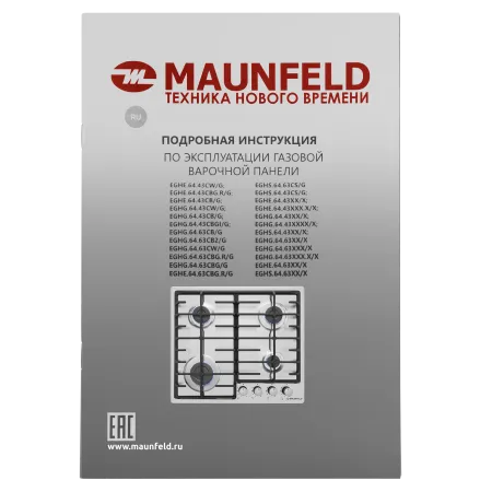 Газовая варочная панель MAUNFELD EGHS.64.6CS/G Нержавеющая сталь