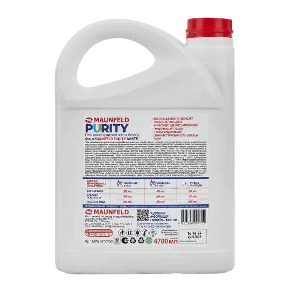Гель для стирки Maunfeld Purity White 4700мл MWL4700PW Голубой