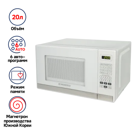 Микроволновая печь MAUNFELD MFSMO.20.7 SGW Белый