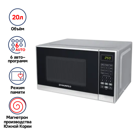 Микроволновая печь MAUNFELD MFSMO.20.7 SGB Черный