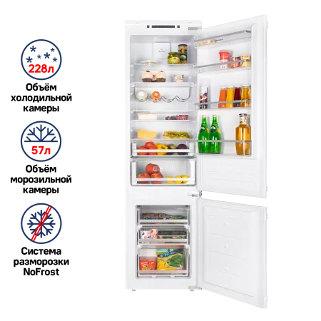 Холодильник встраиваемый MAUNFELD MBF193NFFW Белый