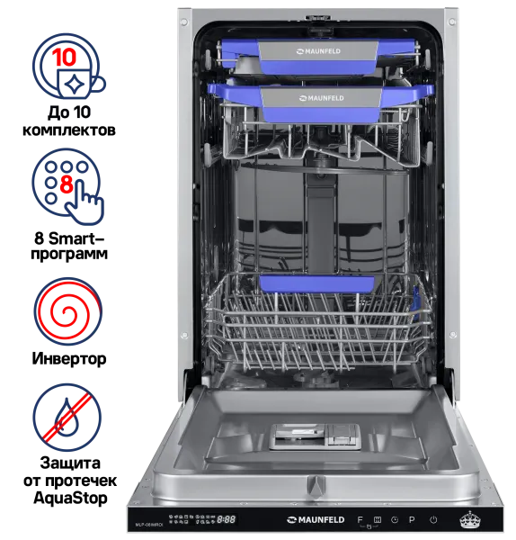 Посудомоечная машина c инвертором и авто-открыванием MAUNFELD MLP-08IMROI Нержавеющая сталь