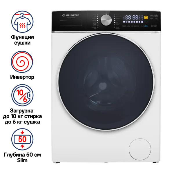 Стиральная машина c сушкой и инвертором MAUNFELD MFWD14106WH03 Белый