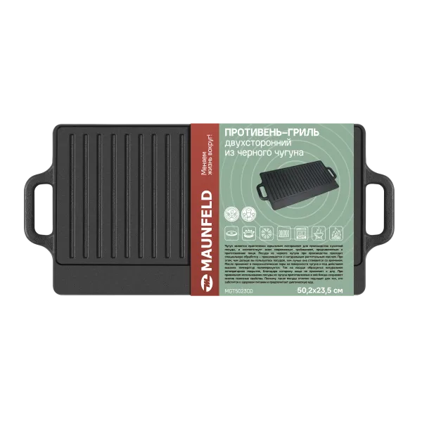 Гриль-планча двухсторонний MAUNFELD MGT5023CD, 50,2х23,5 см Графитовый