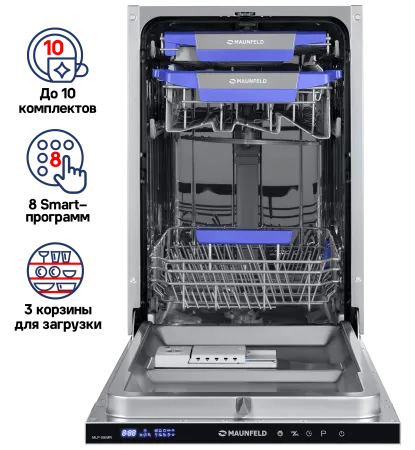 Посудомоечная машина с лучом на полу MAUNFELD MLP-08IMR Нержавеющая сталь