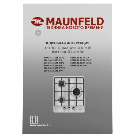 Газовая варочная панель MAUNFELD EGHE.43.3STS-EB Черный