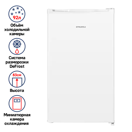 Однокамерный холодильник MAUNFELD MFF83W белый Белый