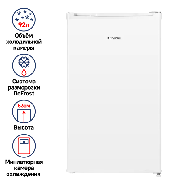Однокамерный холодильник MAUNFELD MFF83W белый Белый