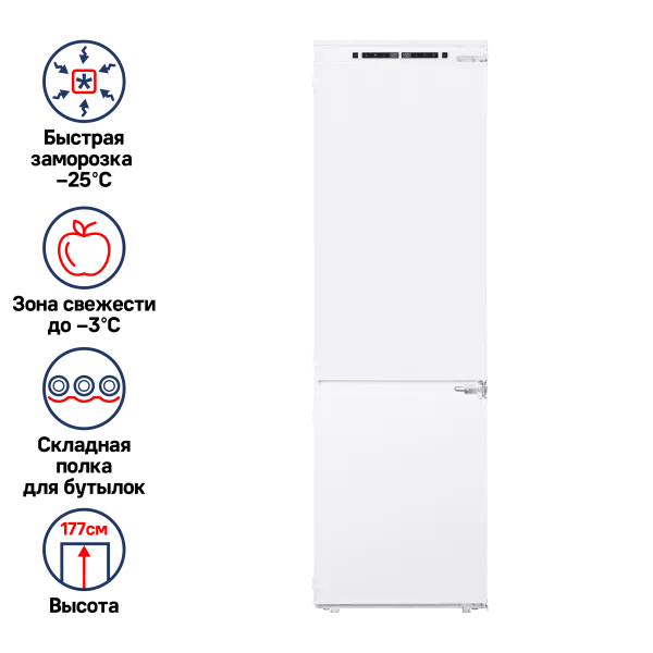 Холодильник встраиваемый MAUNFELD MBF177NFFW Белый