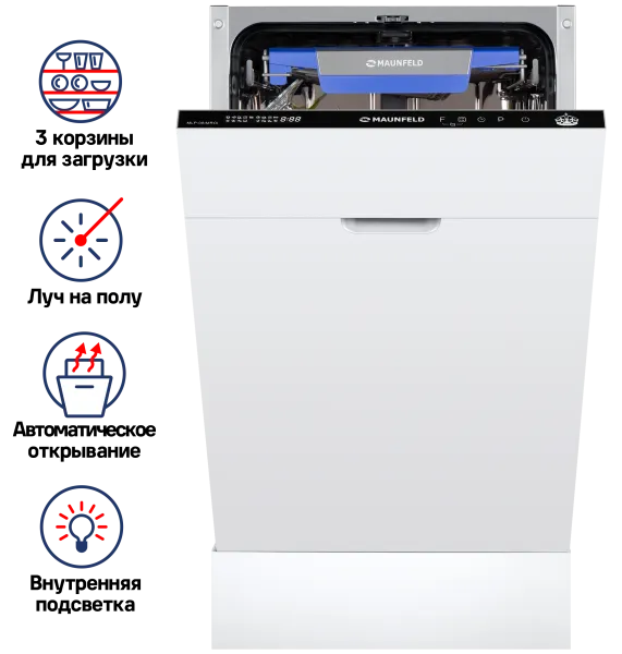 Посудомоечная машина c инвертором и авто-открыванием MAUNFELD MLP-08IMROI Нержавеющая сталь