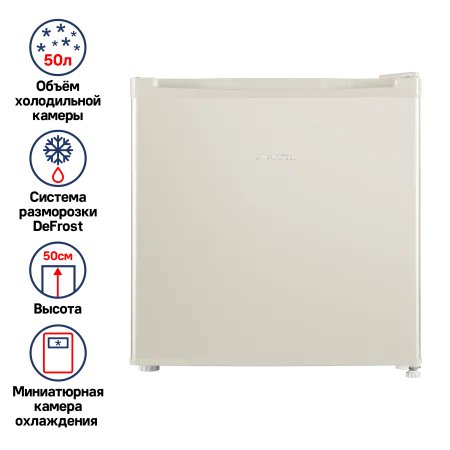 Холодильник MAUNFELD MFF50BG Бежевый