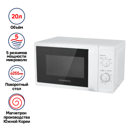 Микроволновая печь MAUNFELD MFSMO.20.7WH Белый