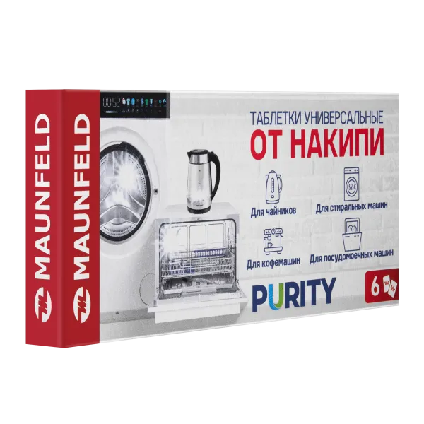 Таблетки для очистки от накипи MAUNFELD Purity MST96G