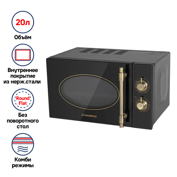 Микроволновая печь MAUNFELD JFSMO.20.5.GRBG Черный